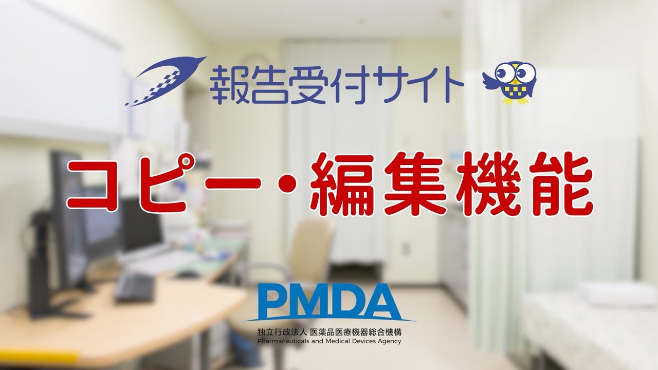 ③コピー・編集機能