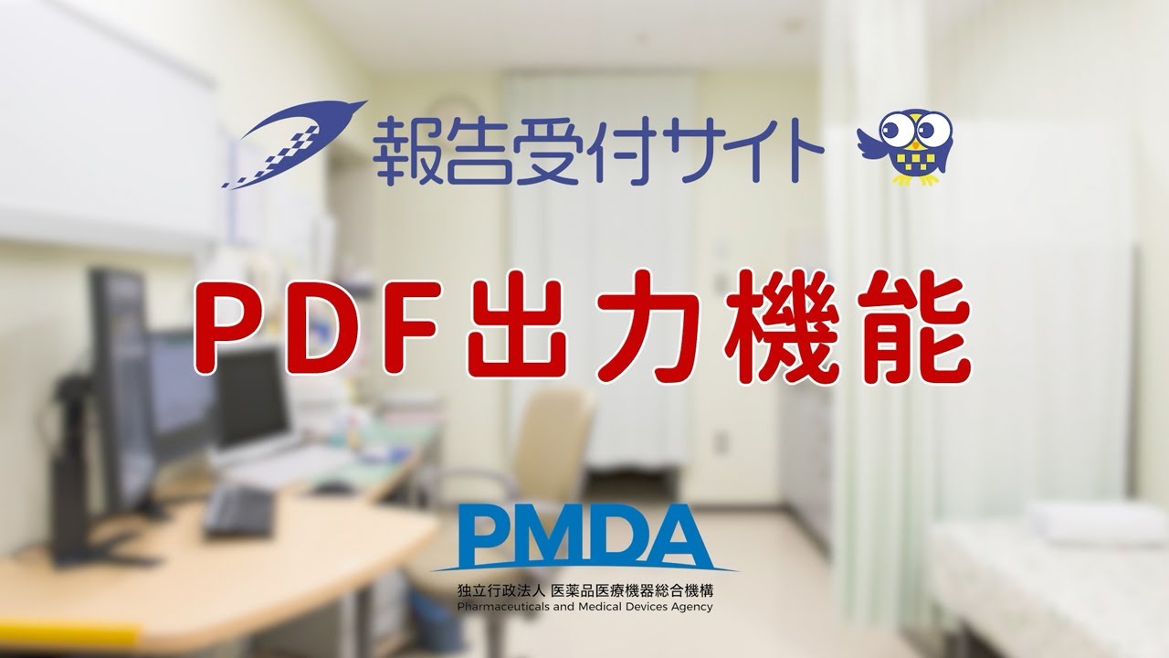 ④PDF出力機能